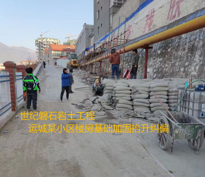 武冈导轨基础加固升项纠偏